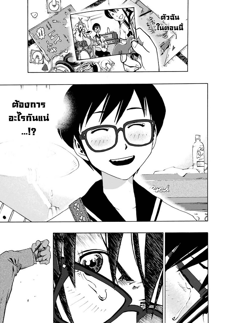 Shiori Experience - Jimi na Watashi to Hen na Oji-san 1-Jack In