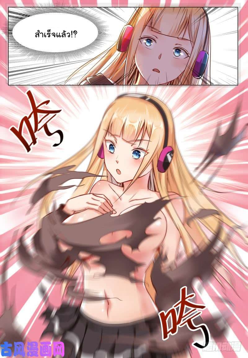 The Strongest God King มหาเทพไร้พ่าย 32-32