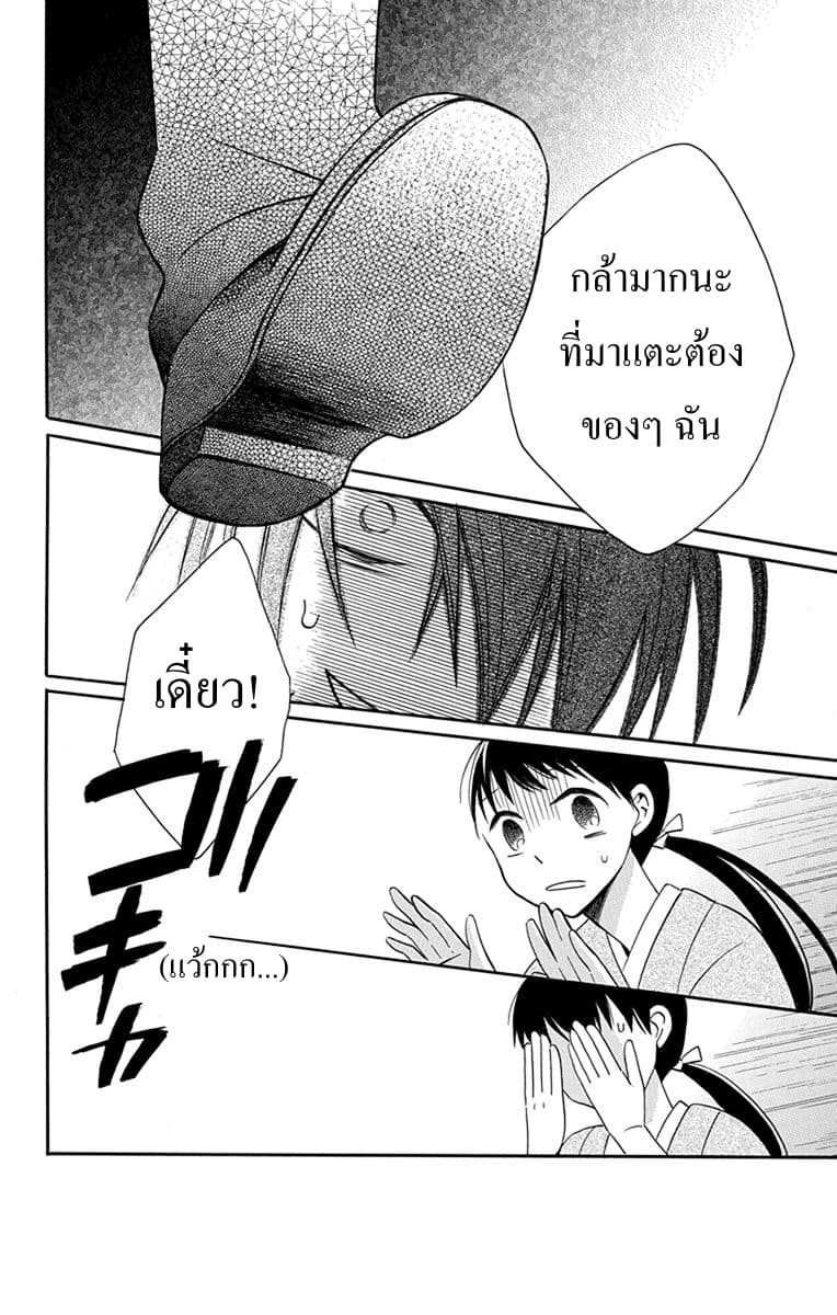 Tendou-ke Monogatari 8-ตามหาโฮโจ รัน (ตอนปลาย)