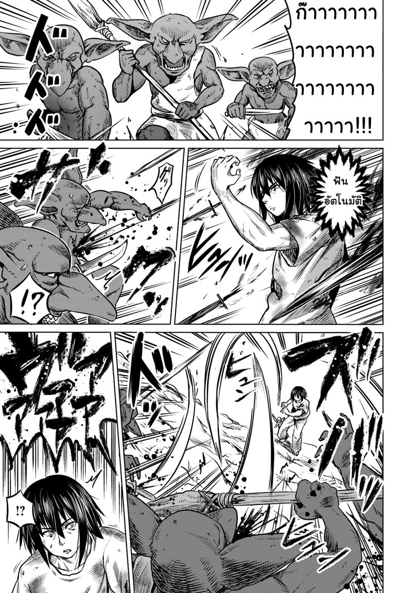 Kuro no Maou 3-ภูติ