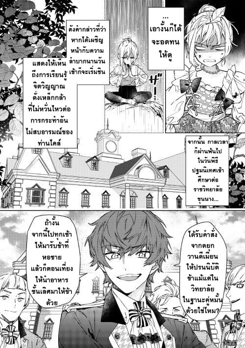 Saigo ni Hitotsu Dake Onengai Shitemo Yoroshii Deshouka 2-2