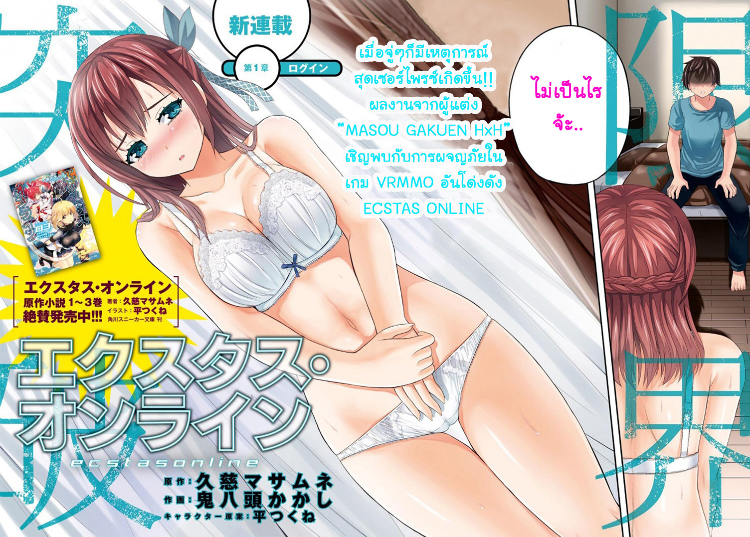 Ecstas Online 1-1