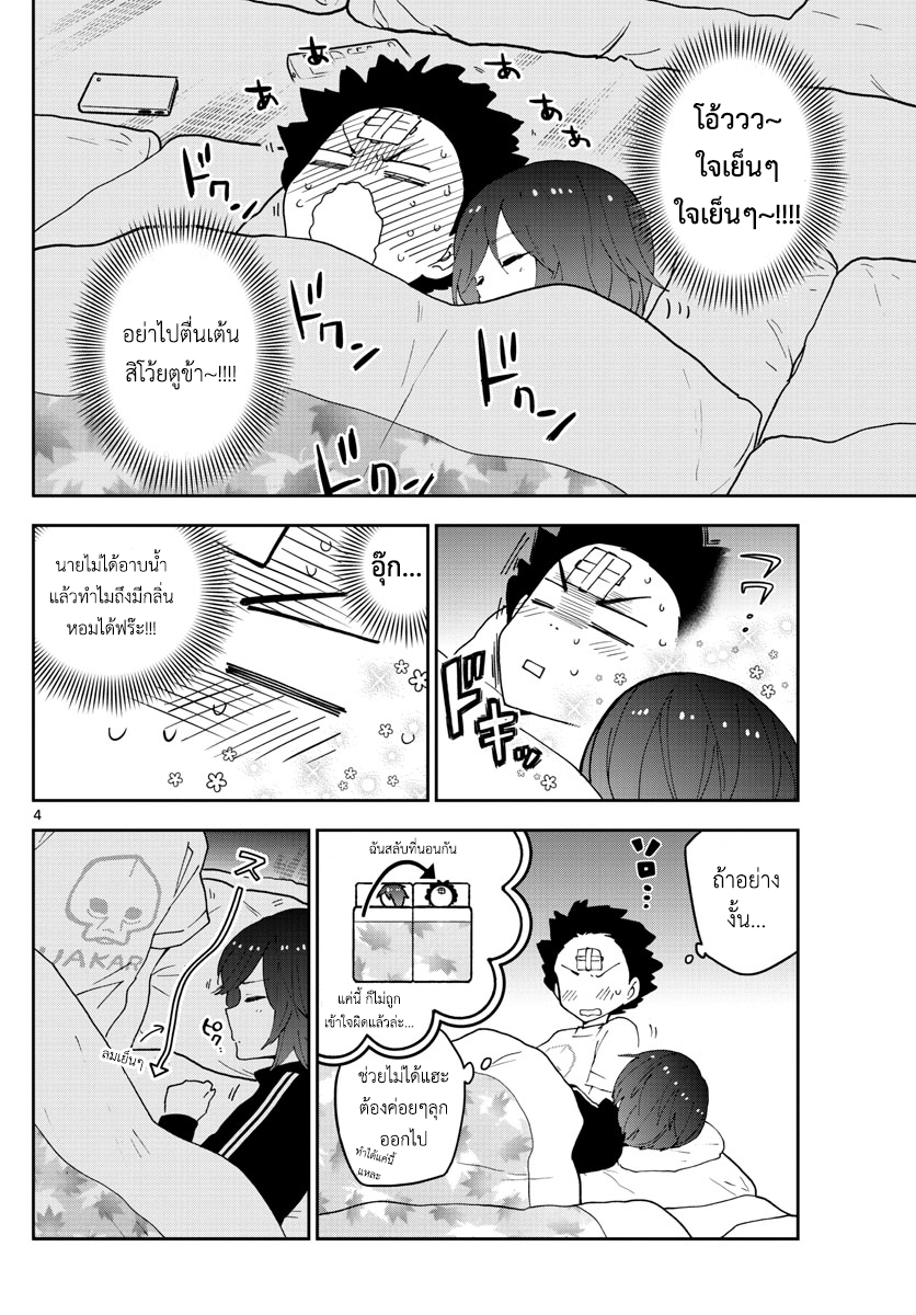 Hatsukoi Zombie 64-ค่ำคืนอันไร้ค่า...