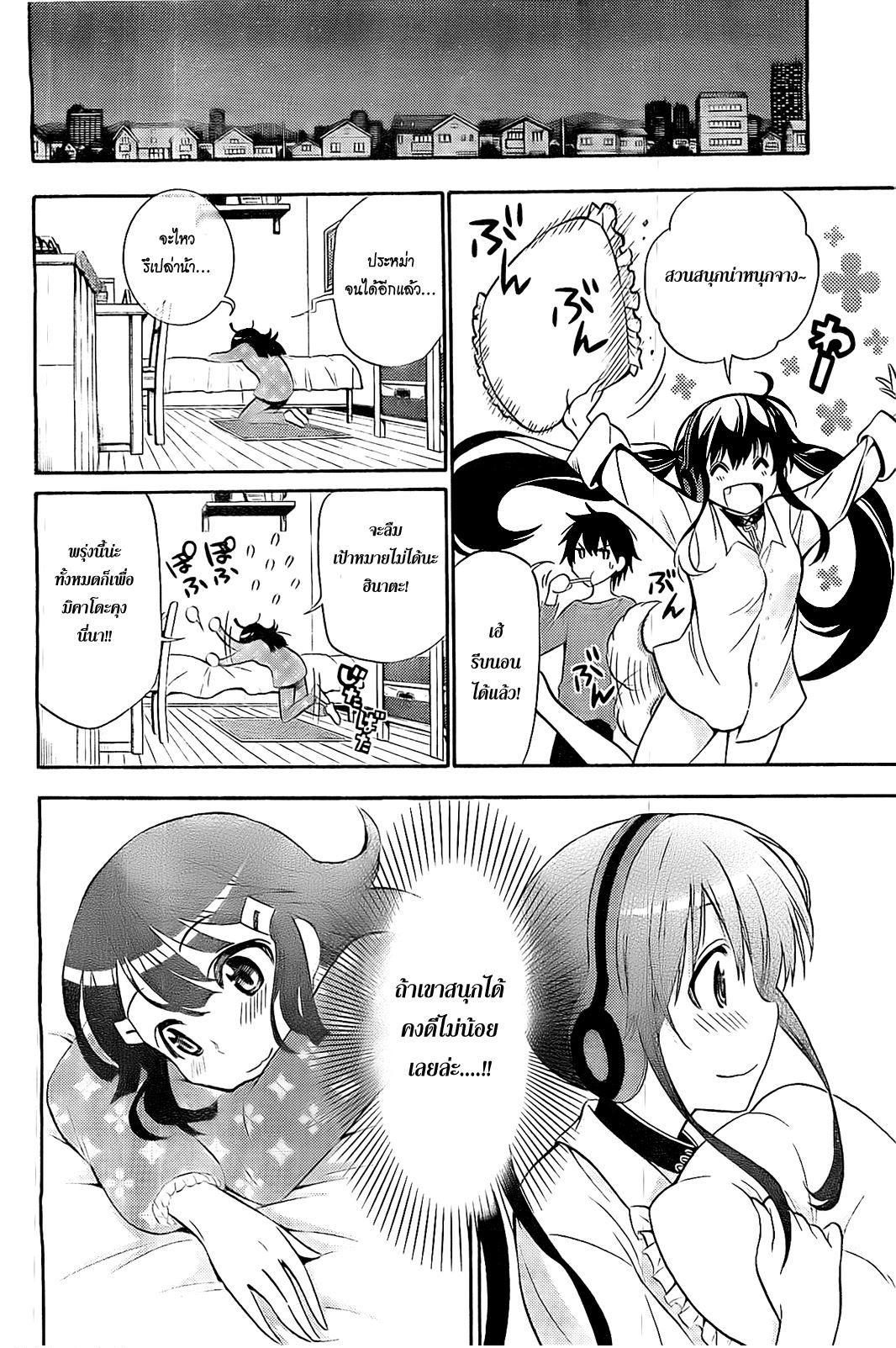 Kyou no Cerberus 5-ไปสวนสนุกกันเถอะ