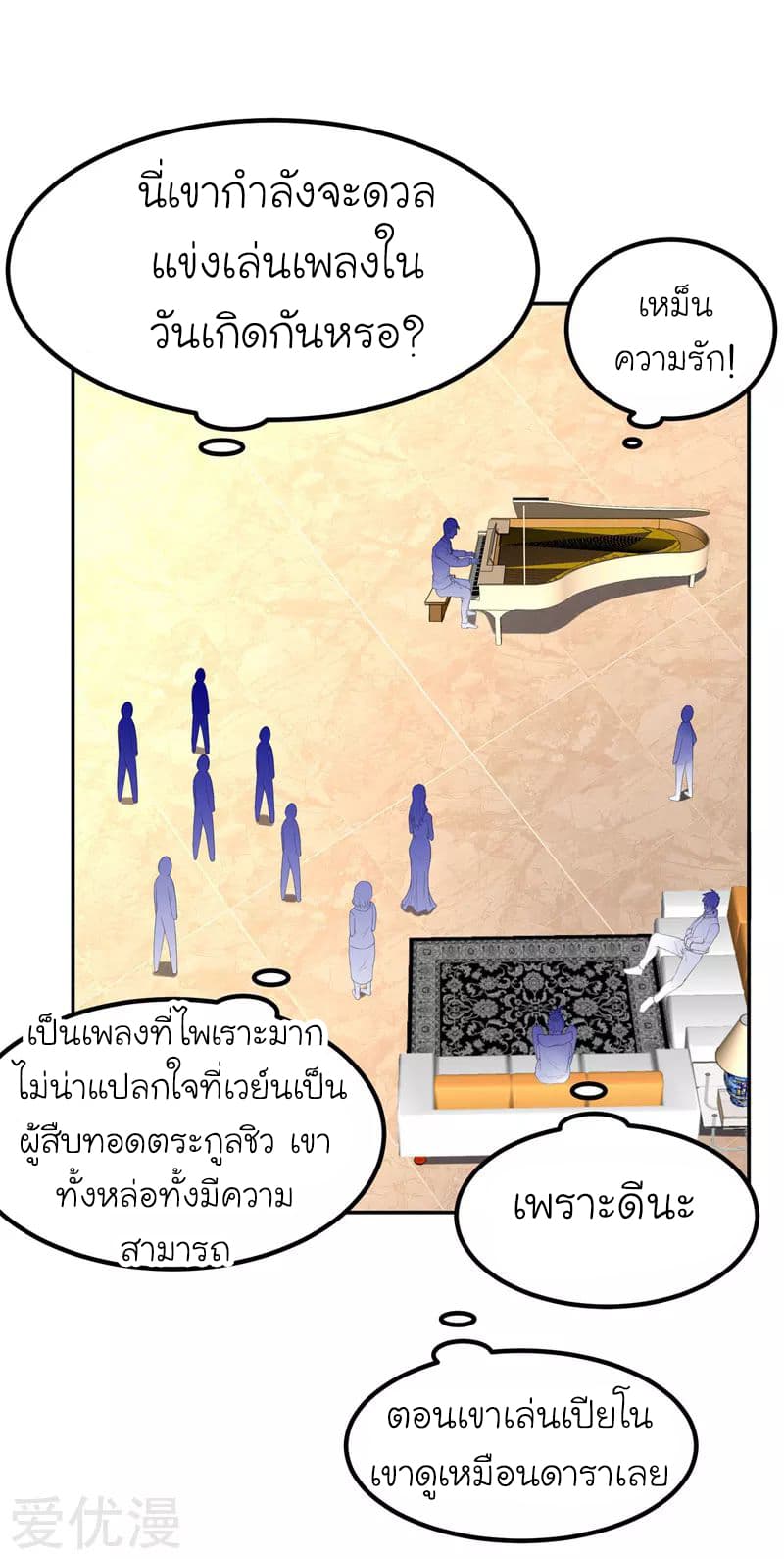 Picking up a School Beauty to Be Wife จับสาวสวยในโรงเรียนมาเป็นเมีย 30-30
