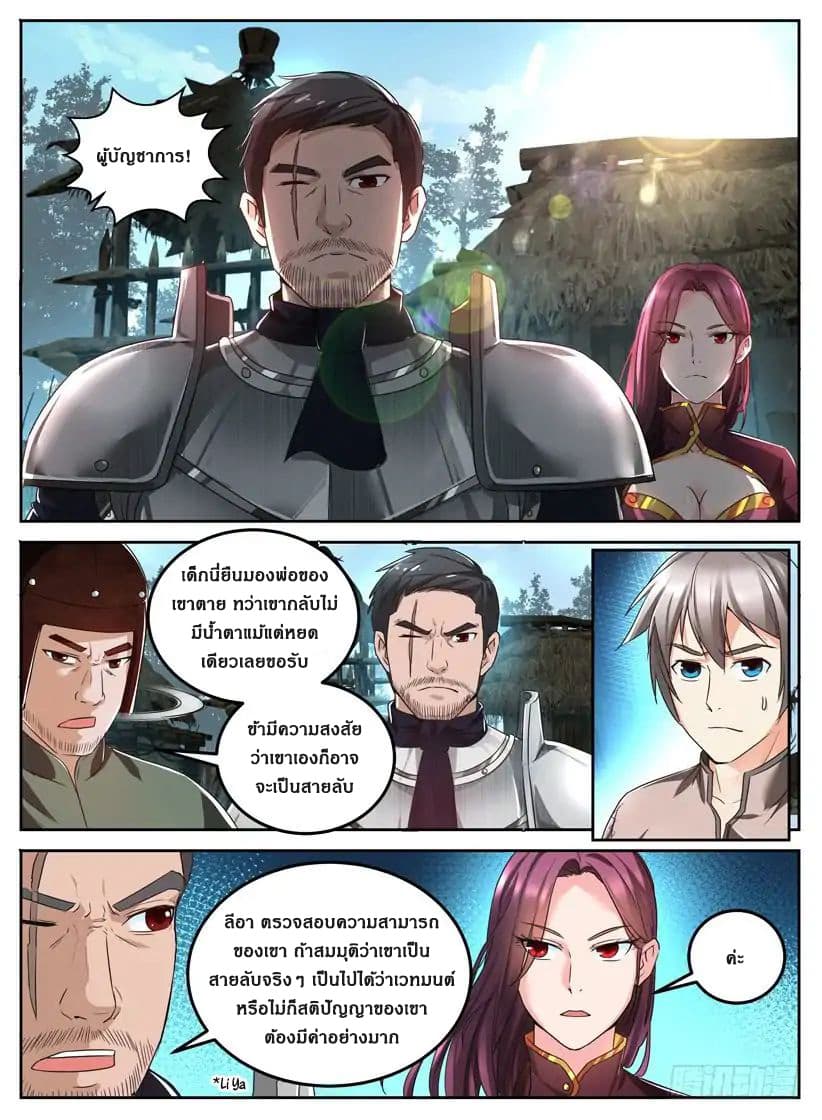 Rules for Peddling in Another World 1-1