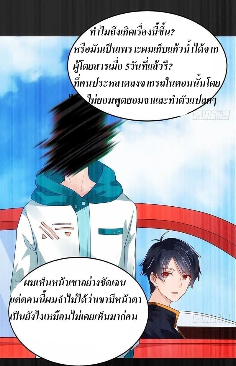 Carrying The Goddess Along 1-1