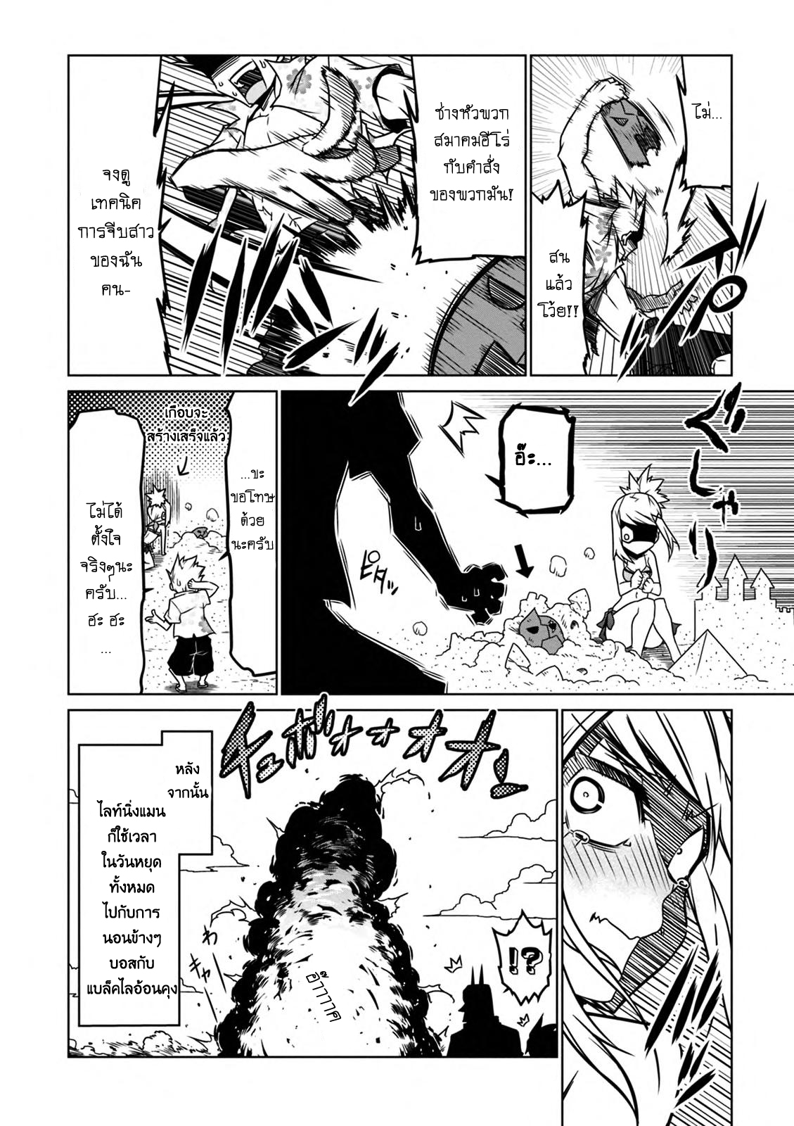 Zannen Onna-Kanbu Black General-san 29-สุขสันต์ฤดูร้อน