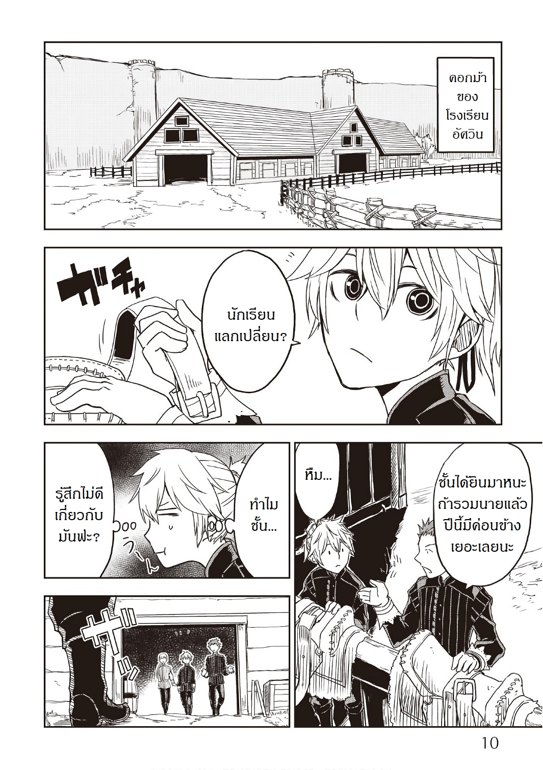 Isekai Tensei Soudouki 18-18