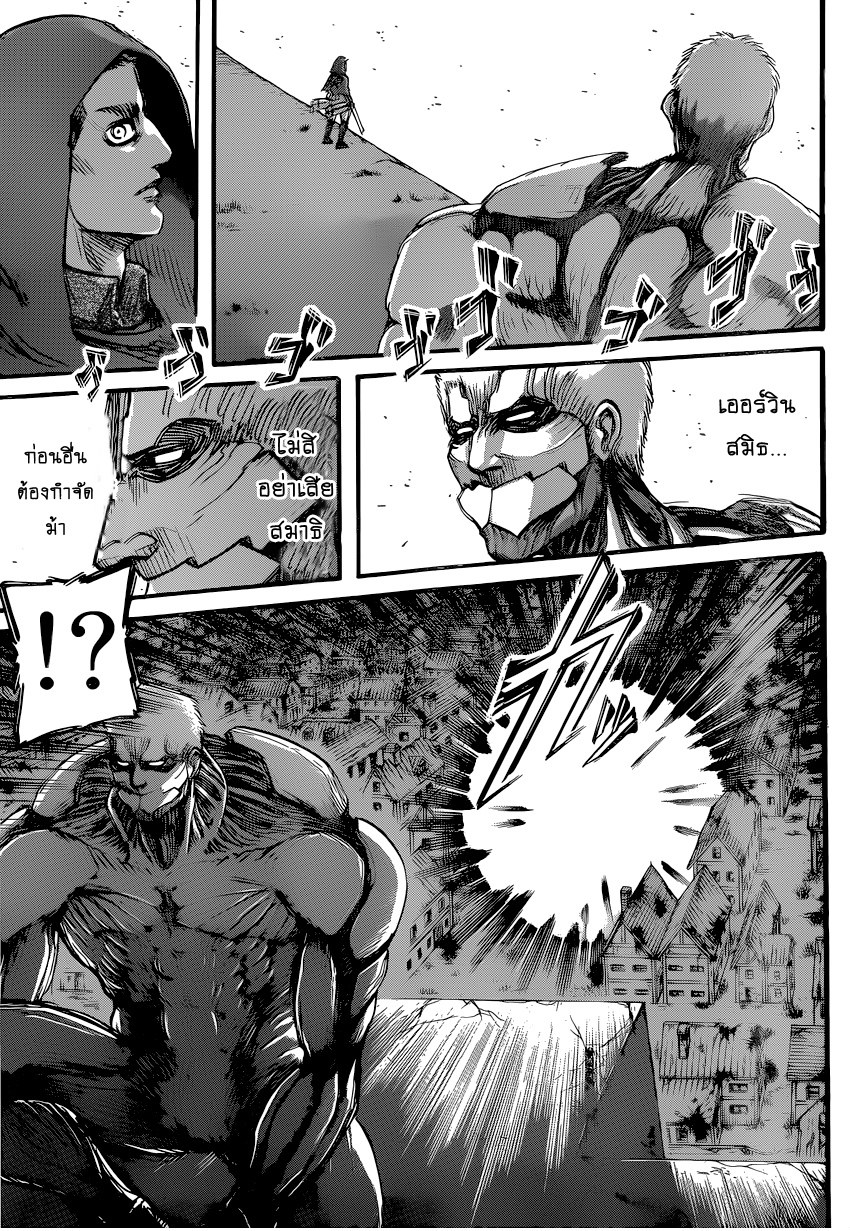 Attack on Titan 75-สองสมรภูมิรบ