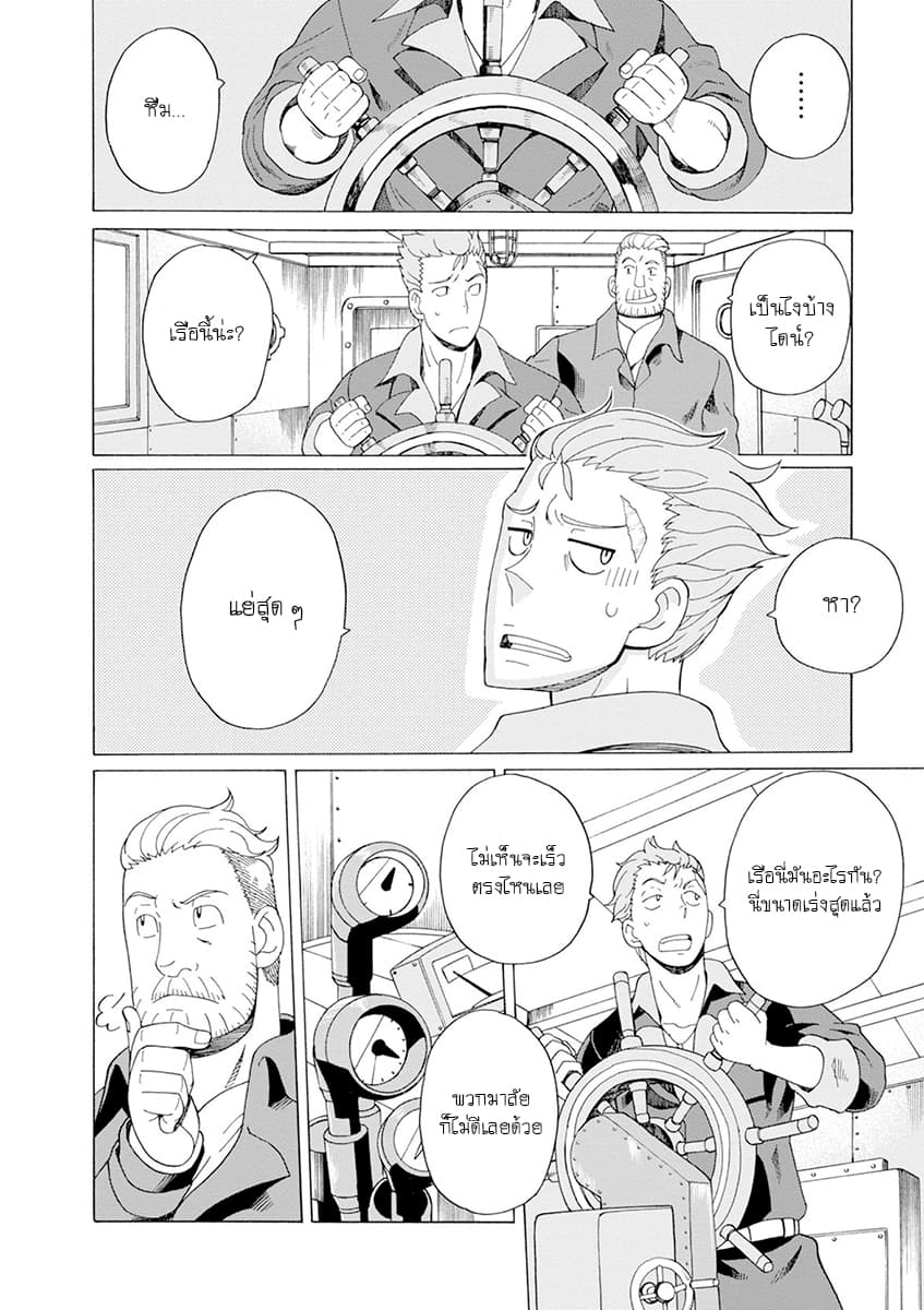 Asebi to Sora Sekai no Boukensha 29-เครื่องมือใหม่และหุ่นฮิวแมนนอยด์