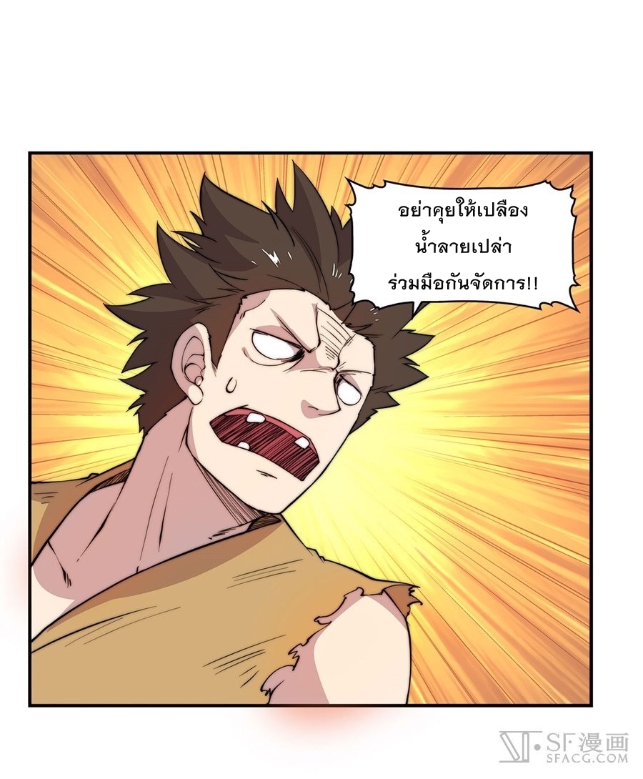 The Master of Martial Arts Retired Life ชีวิตหลังปลดเกษียณของปรมาจารย์แห่งศิลปะการต่อสู้ 26-26