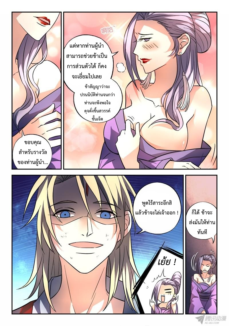 Spirit Blade Mountain 144-144