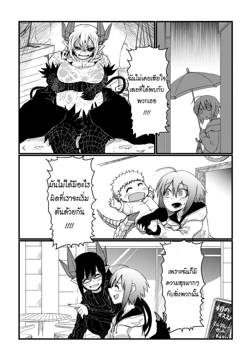 Musuko ga Kawaikute Shikataganai Mazoku no Hahaoya 19-19