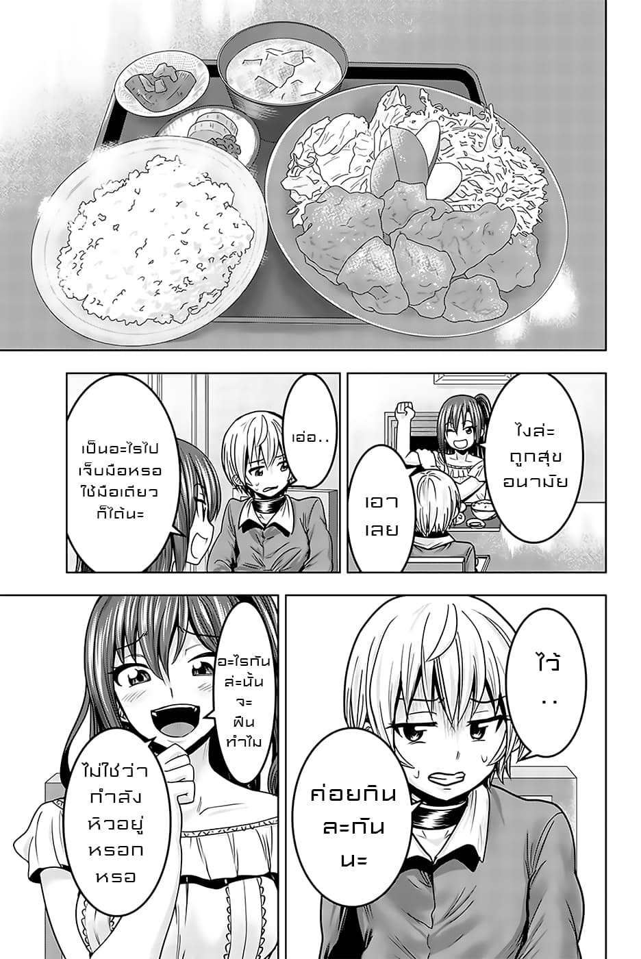 Mina-sama no Omocha desu 16-16