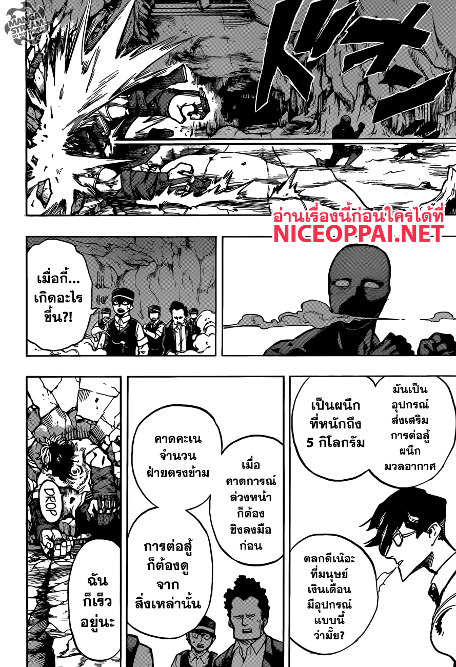 Boku no Hero Academia 148-TH-ชีวิตอันน่าเศร้าของสาวน้อยโทกะไอซ์?