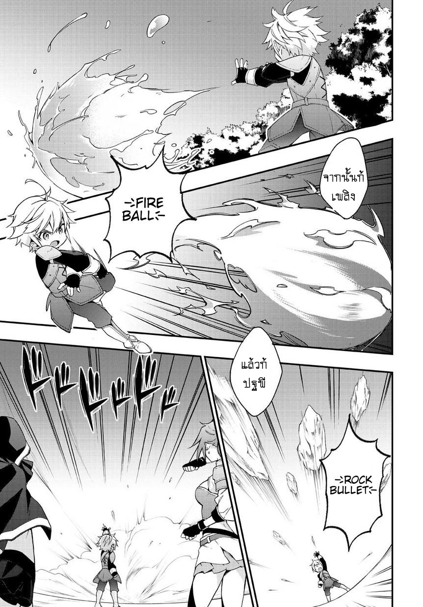 Tensei Kizoku no Isekai Boukenroku ~Jichou wo Shiranai Kamigami no Shito~ 5-5