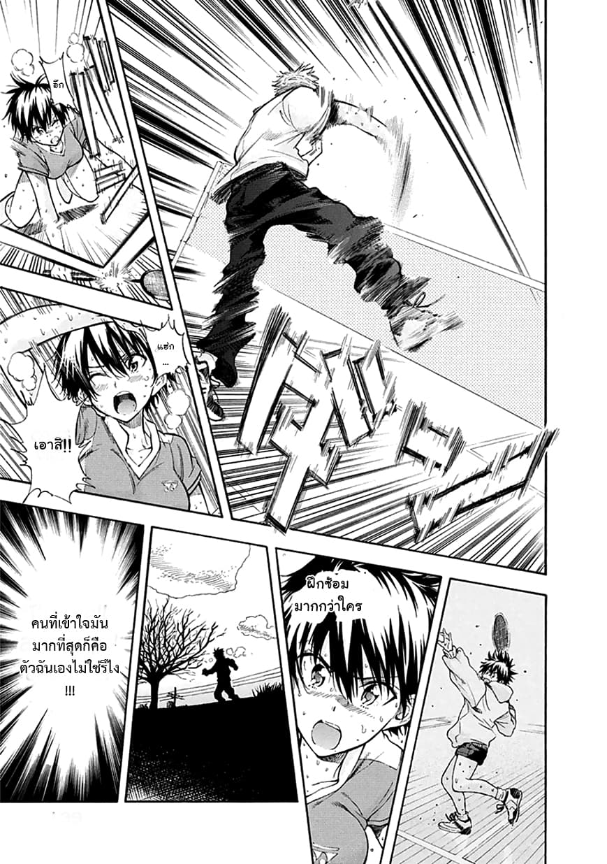 Hanebado! - แบดมินตันของฮาเนะซากิ อายาโนะ 7-สาเหตุที่ทำให้เล่นแย่ลง