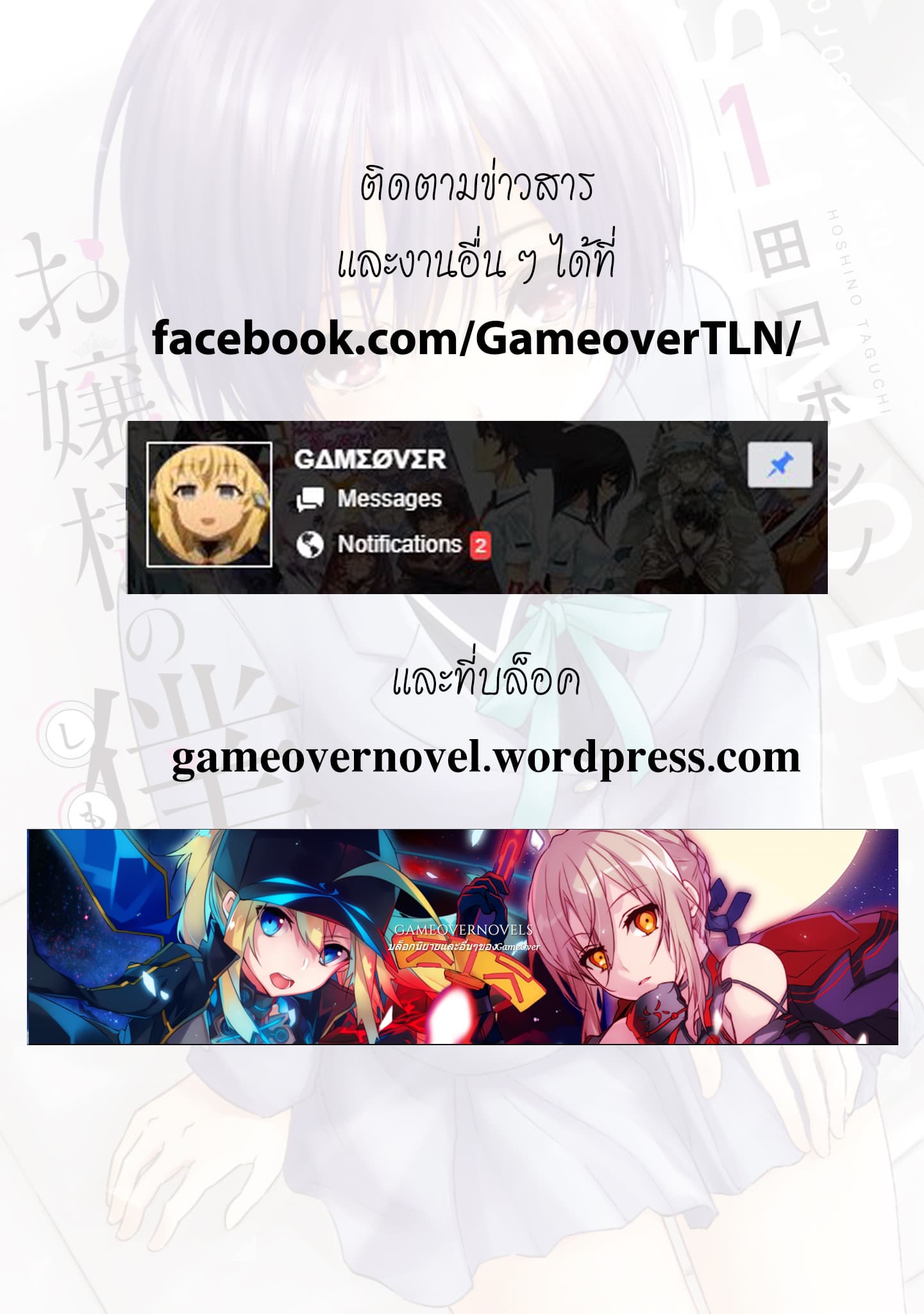 Ojousama no Shimobe 2-มาอาศัยอยู่ด้วยกันเถอะ