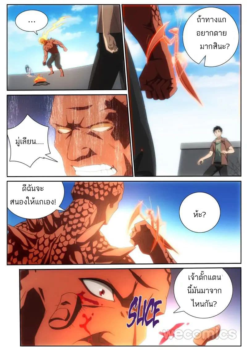 Mu Lian's Haunted Metropolis 20-20