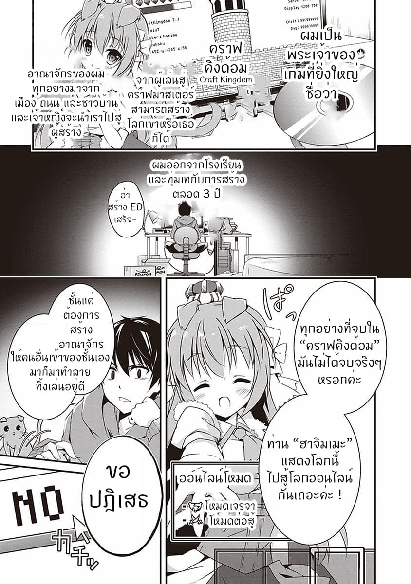 Hakoniwa Oukoku no Souzoushu-sama 1-ครีเอเตอร์
