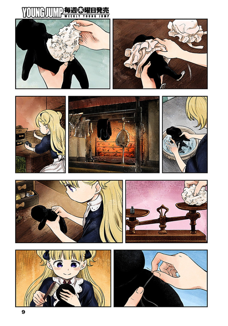 Shadows House 10-คราบที่ไม่ร่วงหล่น