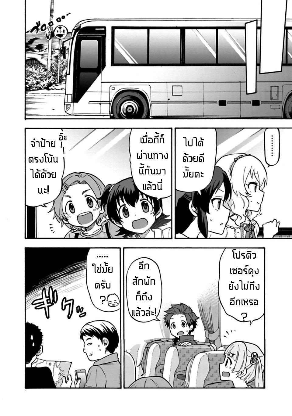 Idol M@ster Cinderella Girls U149 24-แผนกที่ 3 (6)