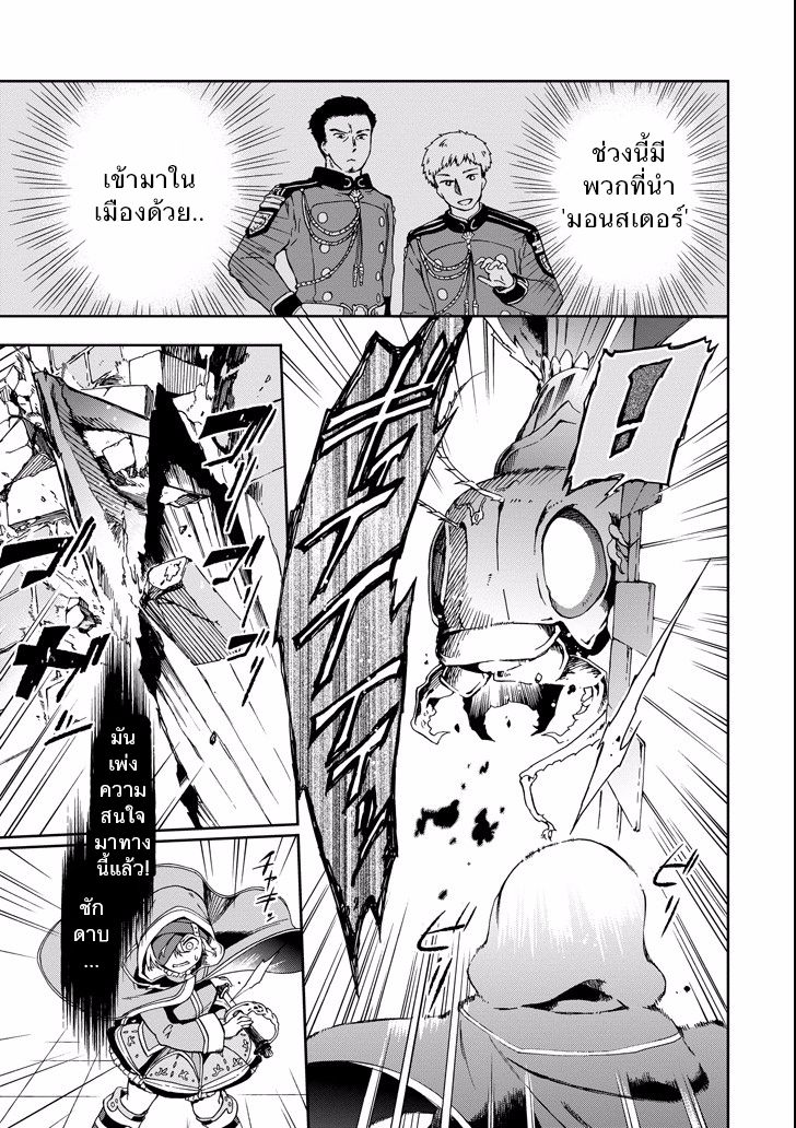Tatoeba Last Dungeon Mae no Mura no Shounen ga Joban no Machi de Kurasu Youna Monogatari 2-การพบพานที่ราวกับถูกท่านเทพขี่ม้าขาวมาพบเจอเข้าก็มิปาน