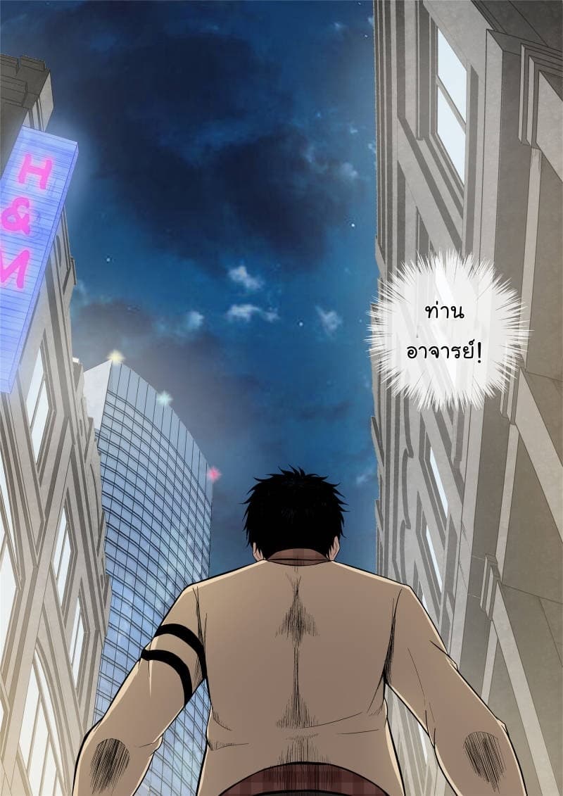 Strongest Abandoned Son บุรุษที่ถูกทอดทิ้ง 4-4