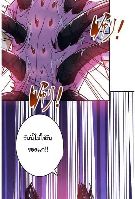God Slayer 7-7