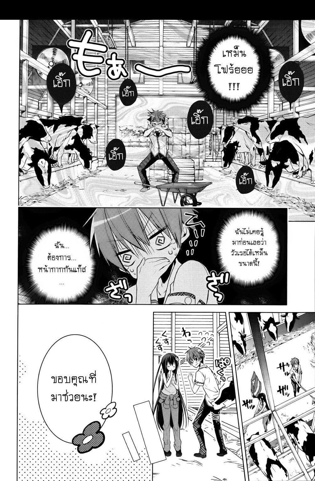 Maou na Ano Ko to Murabito A 11-11