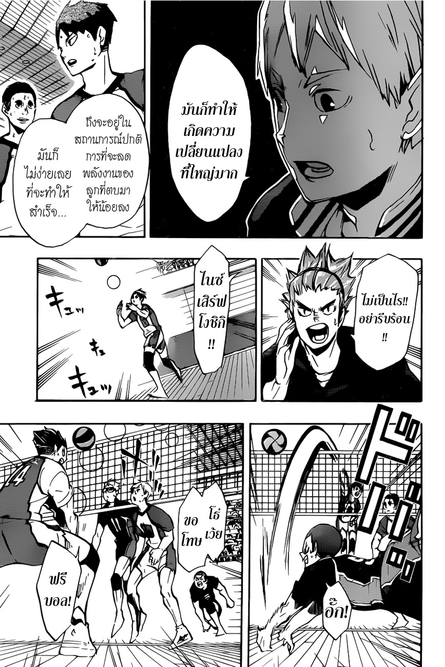 Haikyuu!! 152-ภัยคุกคามของ''คนถนัดซ้าย''