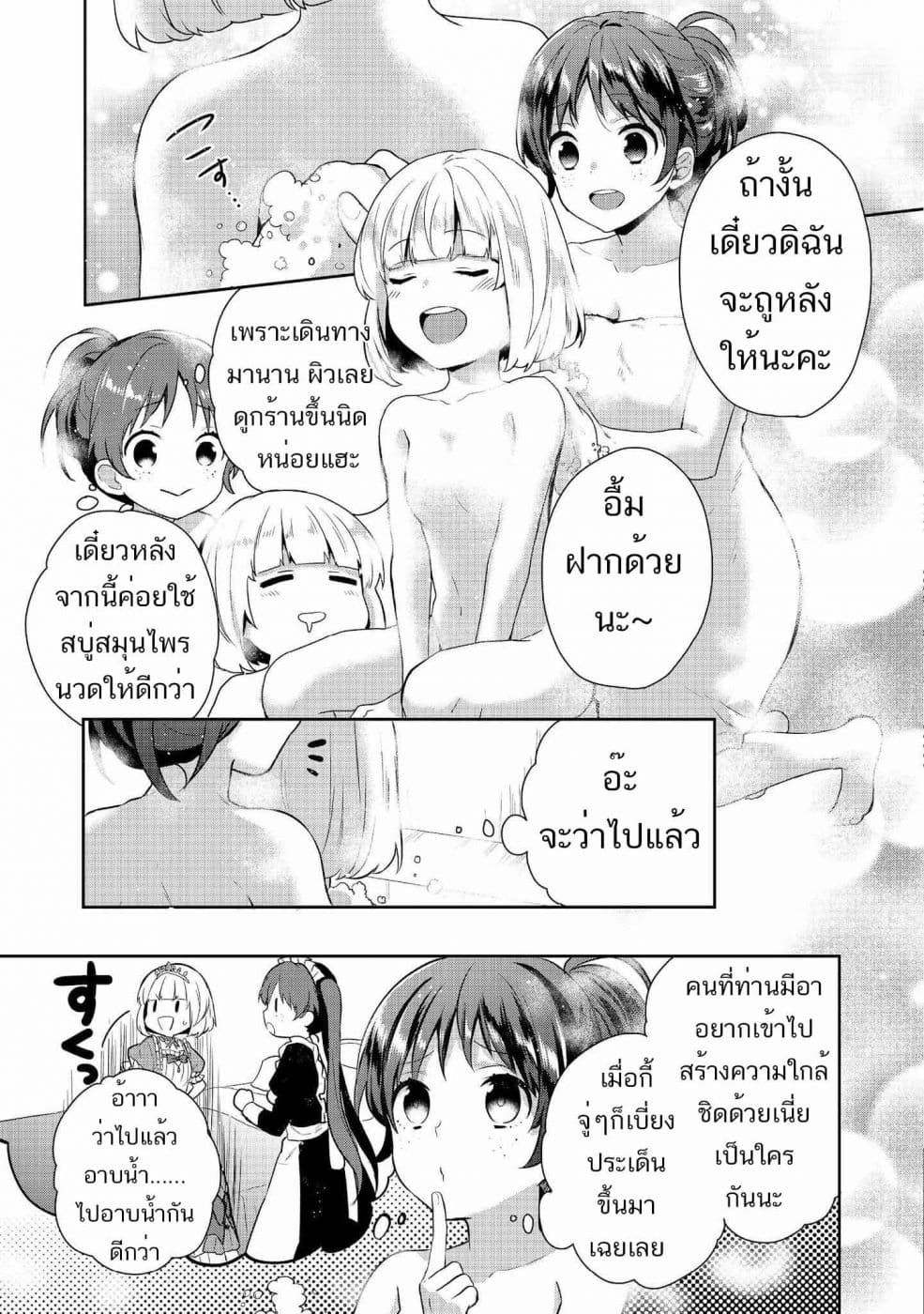 Tearmoon Empire Story 6-6