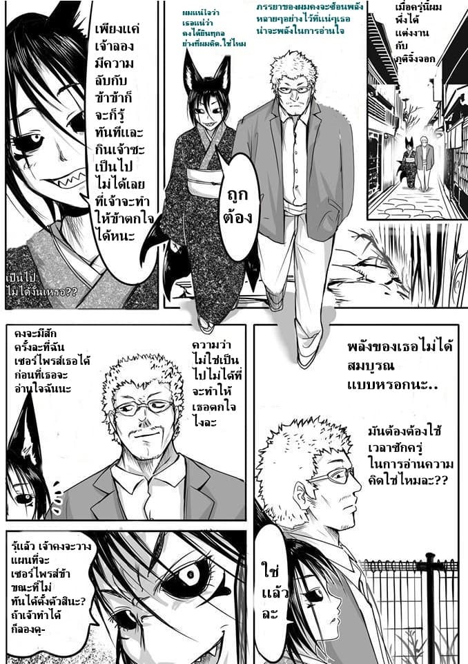 Kitsune Spirit 1-1