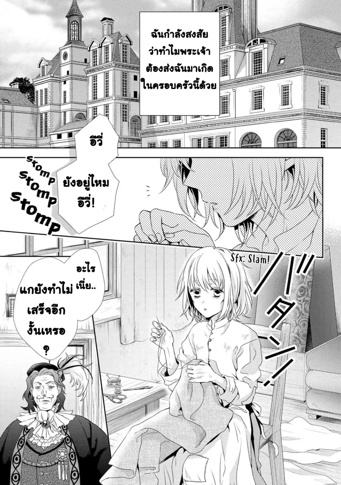 Hariko no Otome 1-1