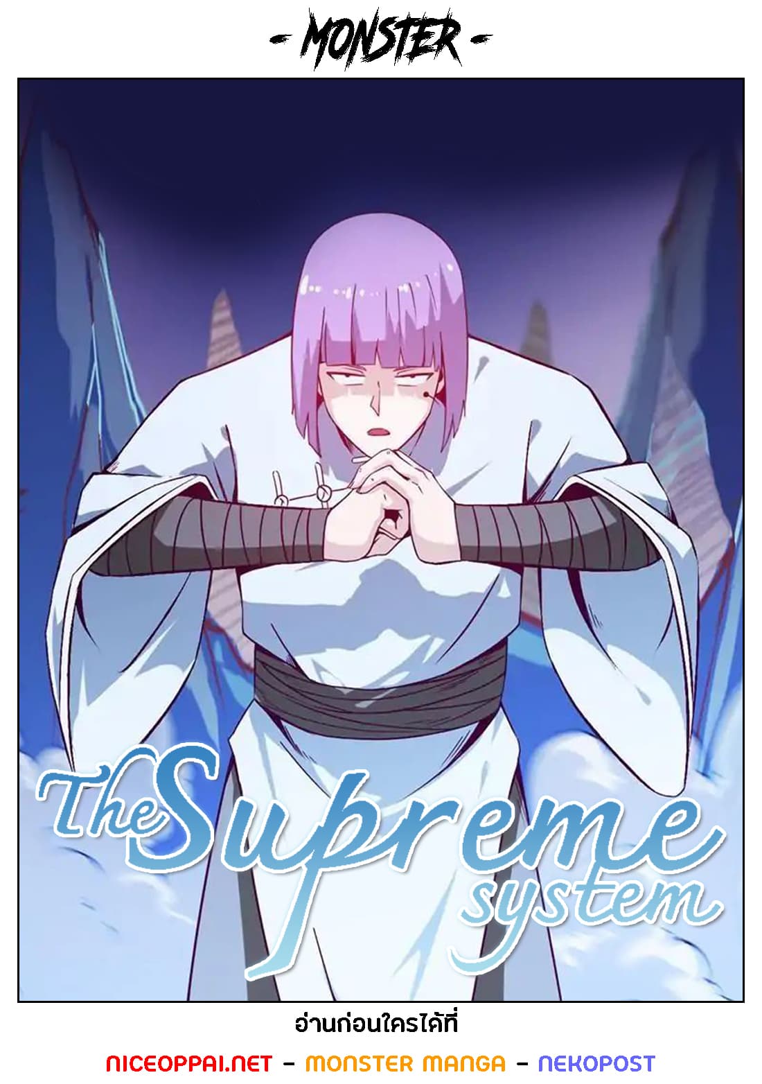 The Supreme System 6-6