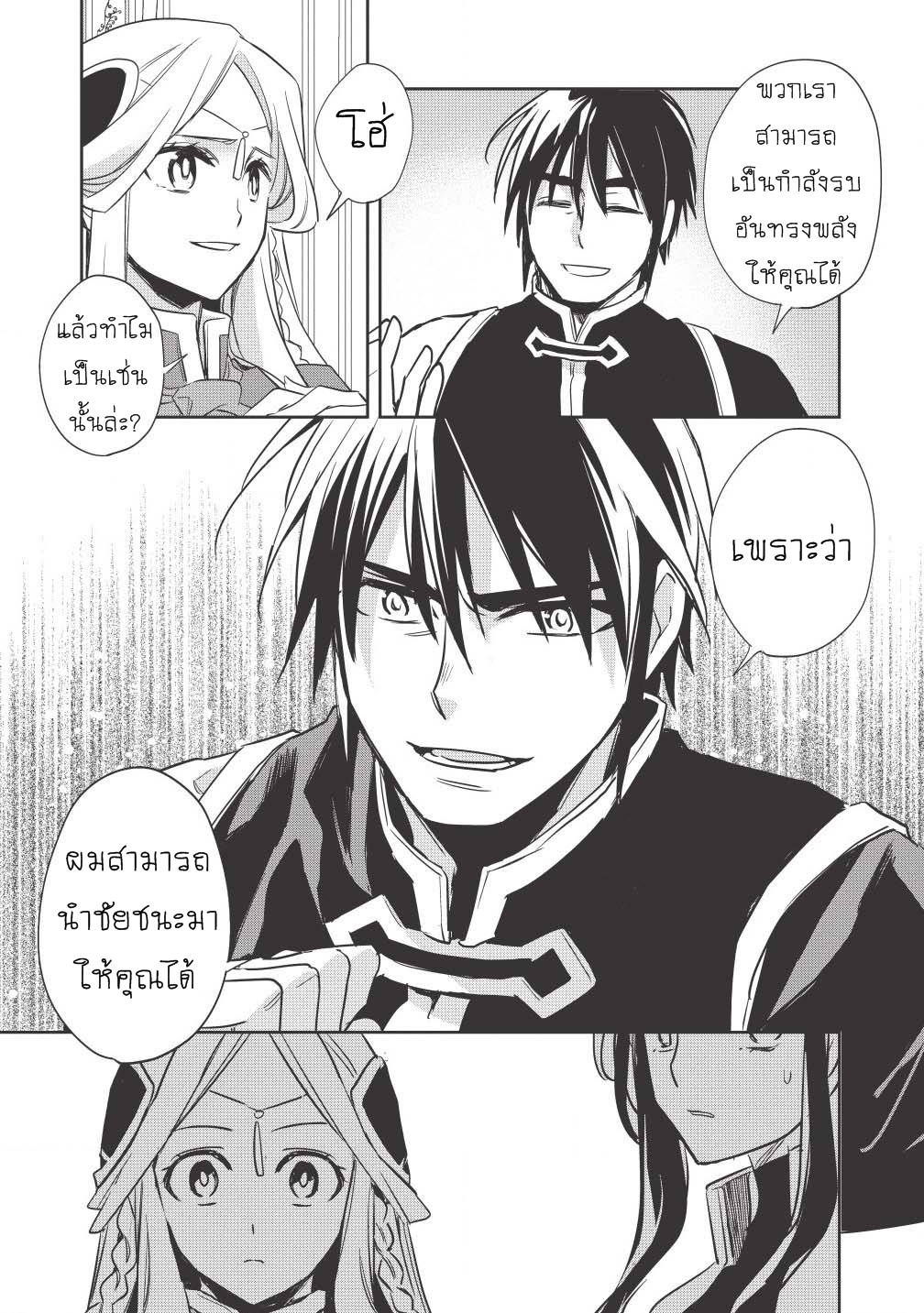 Wortenia Senki 13-13