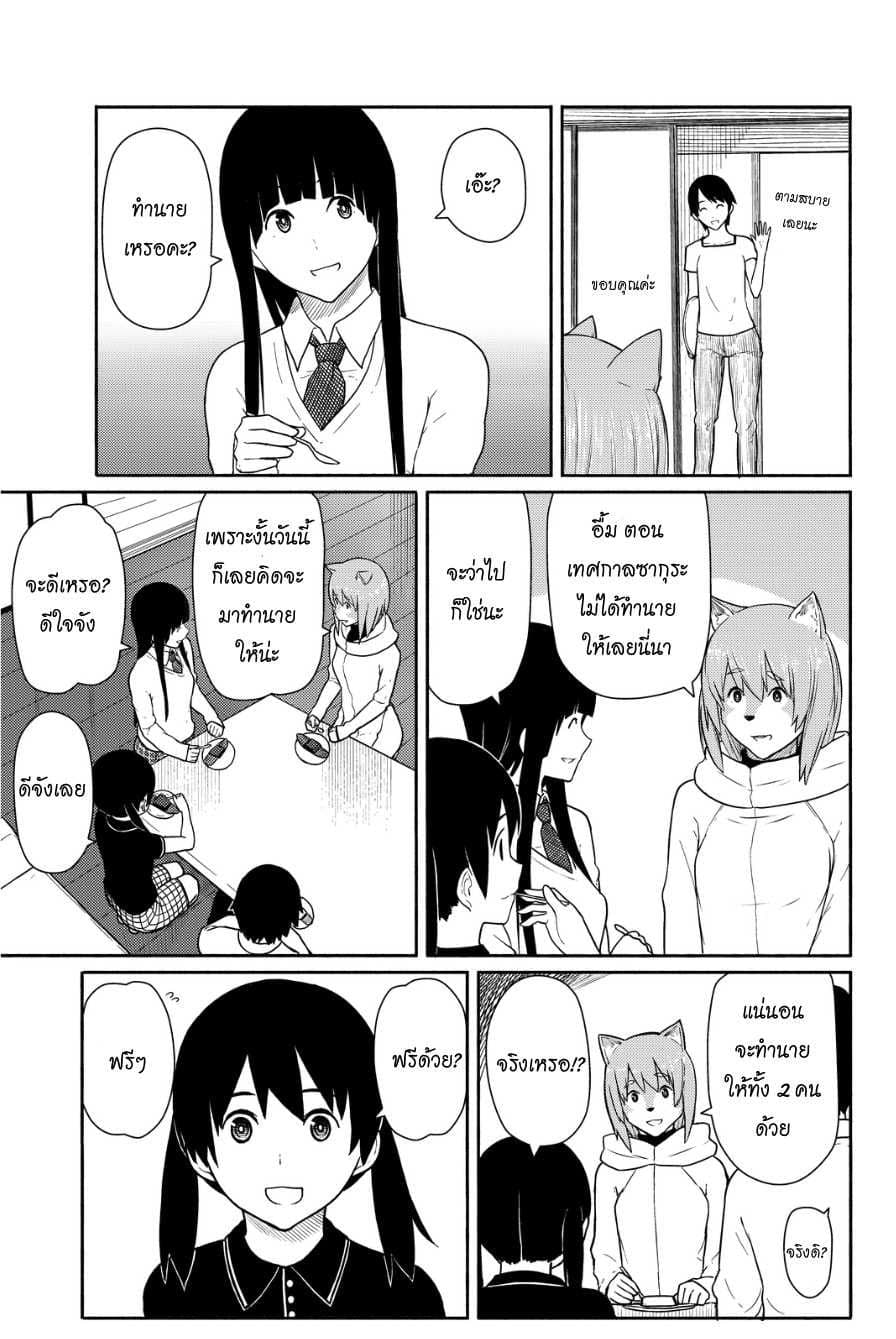 Flying Witch 15-วันพรุ่งนี้ของวันพรุ่งนี้ก็คือตอนนี้