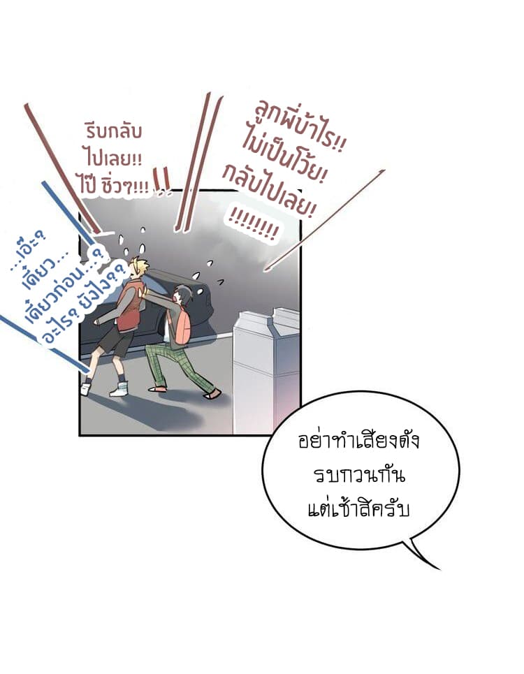 The Tyrant Falls in Love ลูกพี่ขาใหญ่อยากมีรักใสใสกับหนุ่มเด็กเรียน 4-ลูกพี่กับเด็กเรียน