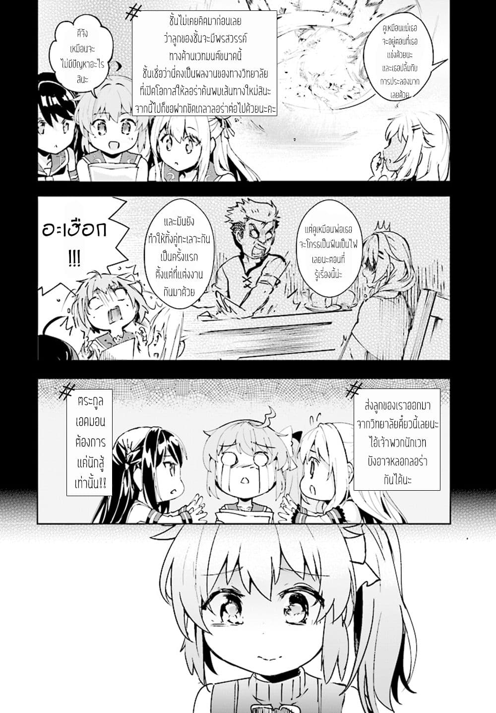 Kenshi o Mezashite Nyugaku Shitanoni Maho Tekisei 9999 Nandesukedo!? 11-ที่บ้านไม่ชอบค่ะ