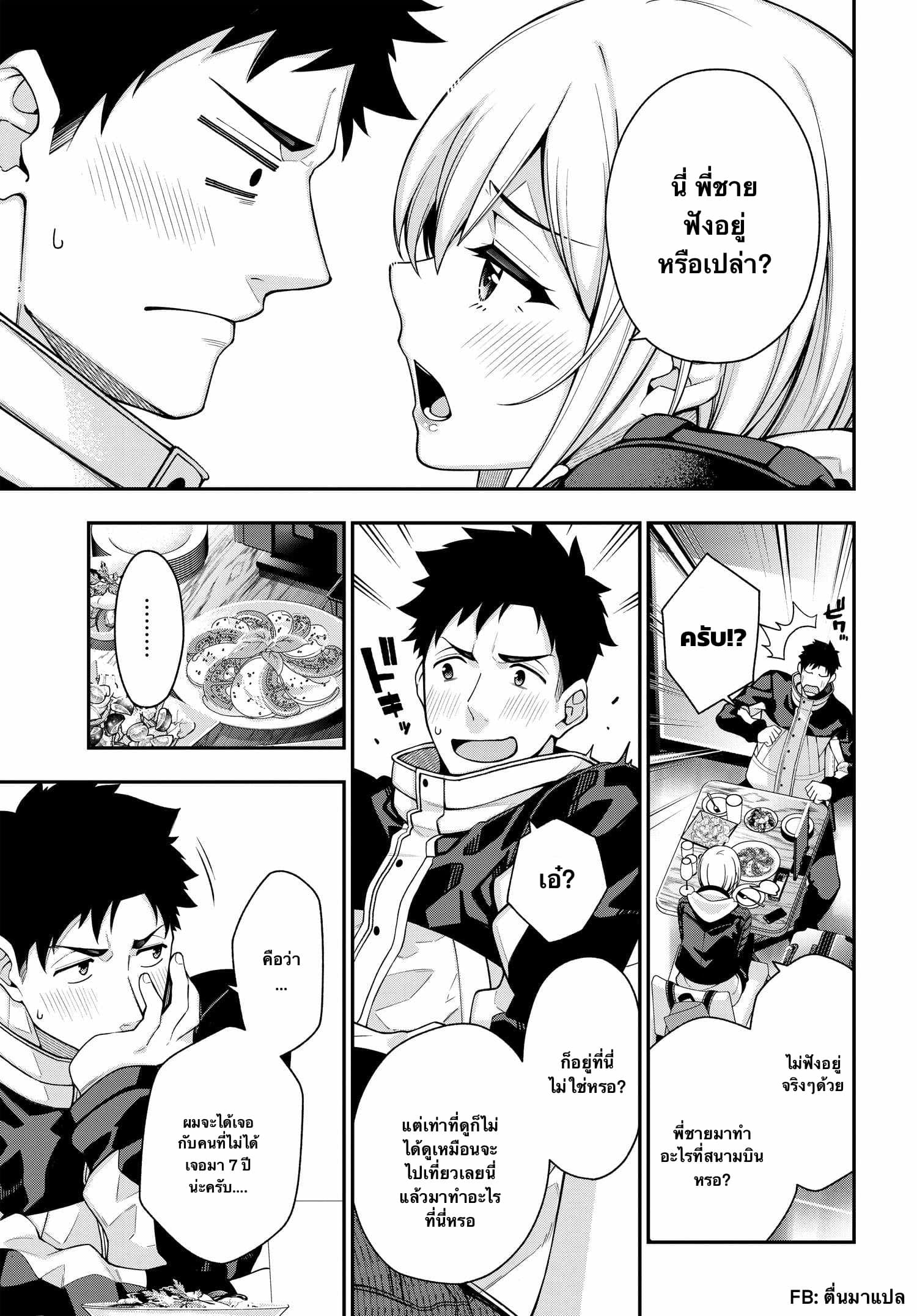 Kare to Kanojo no Sentaku ทางเลือกของ "เธอ" และ "เขา" 1.2-1.2