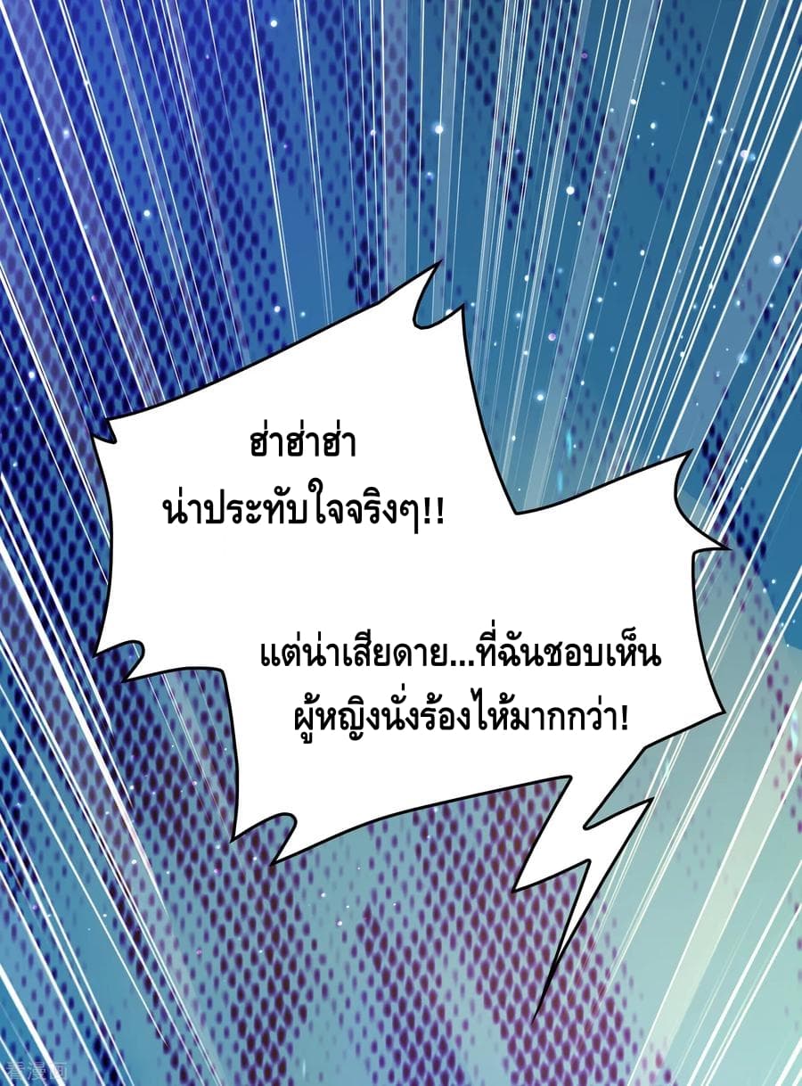 Become God Merchant in The Other World ข้ามต่างโลกเพื่อเป็นพ่อค้าเทพสุดมั่งคั่ง 35-35
