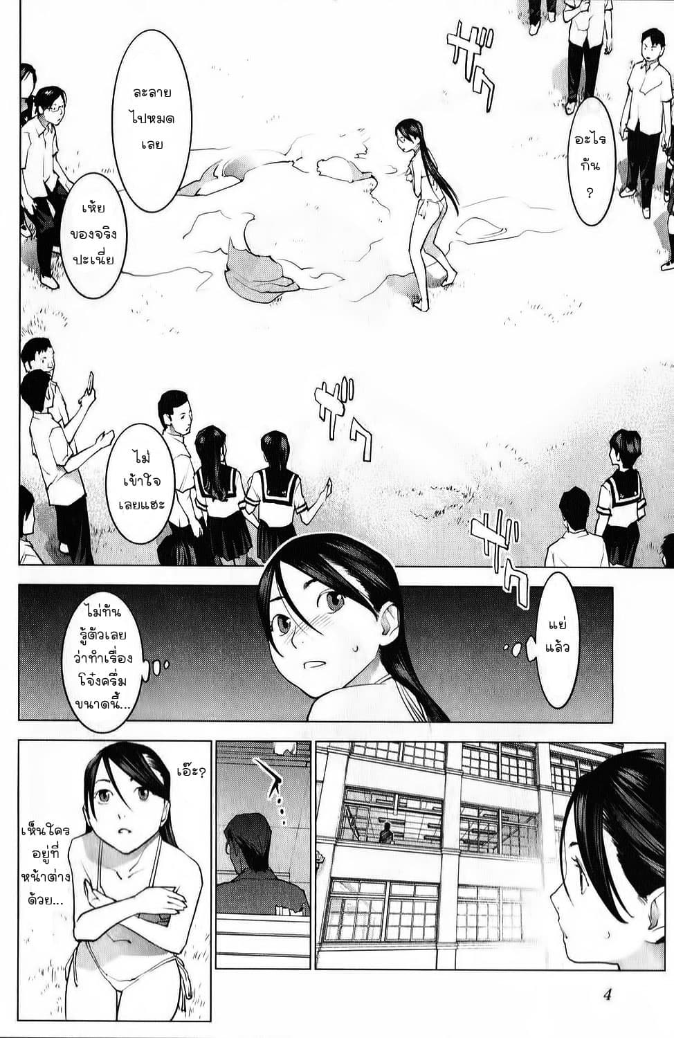 Seishokuki 11-ราชินีมาแล้ว