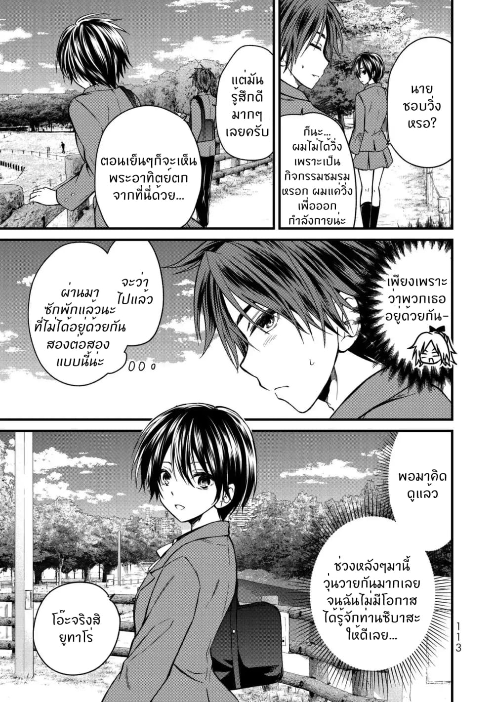 Ojousama no Shimobe 16-แวะเที่ยวกันเถอะ