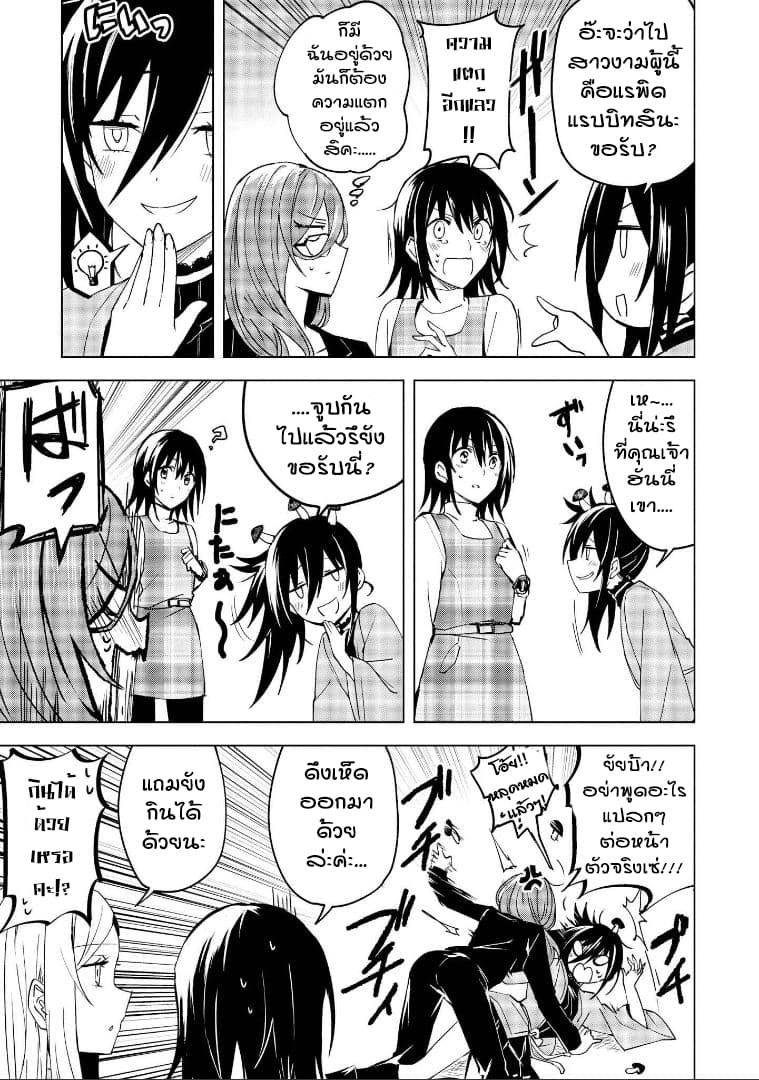 Hero-san and Former General-san 3-การเผชิญหน้าโดยไม่คาดคิดกับการกลับมาพบกันใหม่