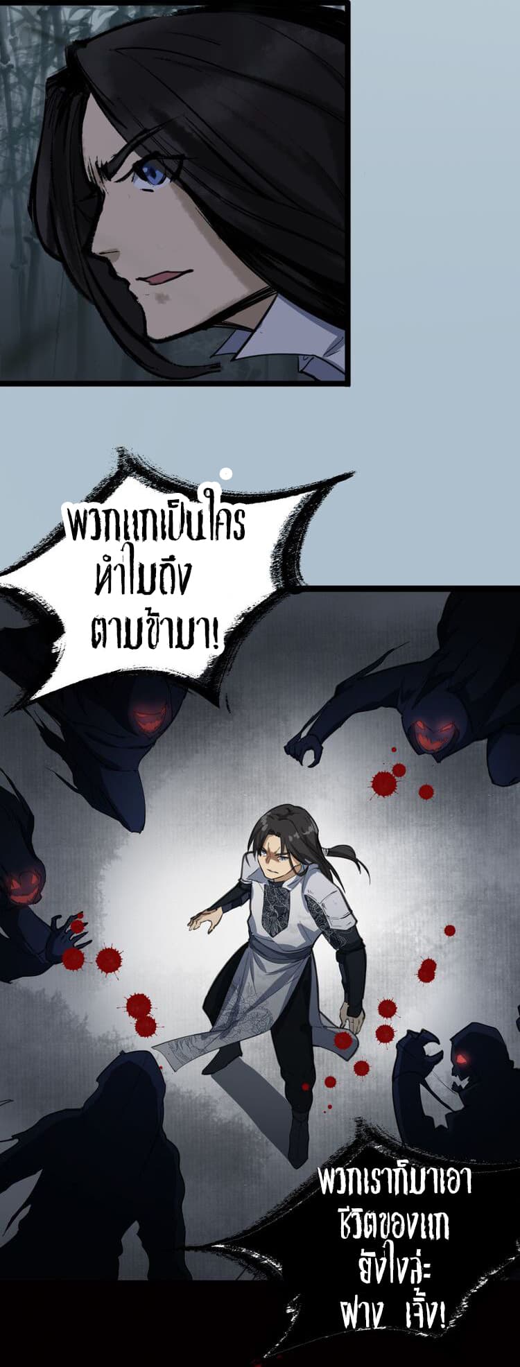 The Gateway Of Revolution 3-3