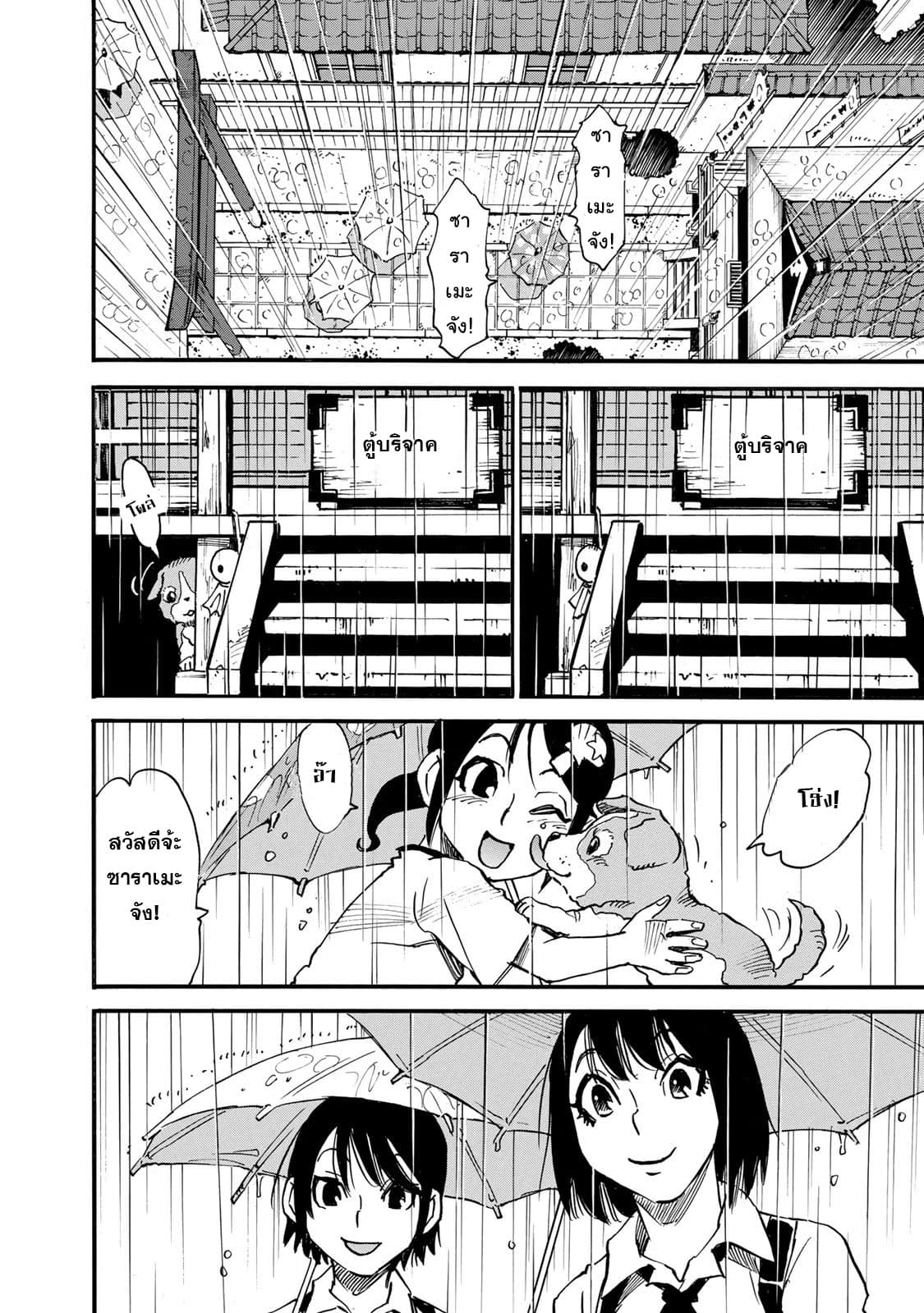 Mizutamari ni Ukabu Shima 1-1