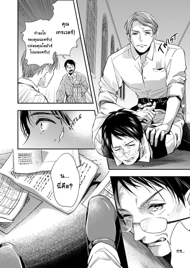 Yane Urabeya no Koushaku Fujin 6-รวบรวมหลักฐาน