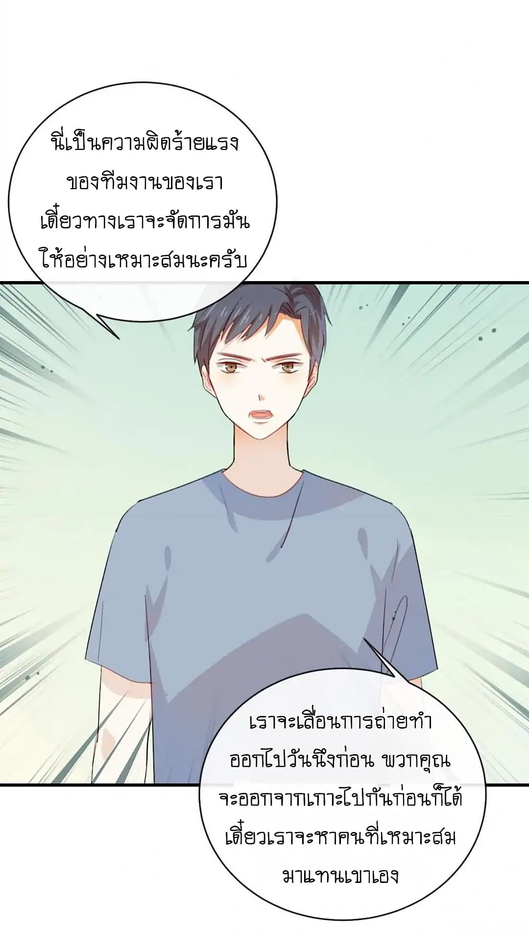 I Was XXX By My Idol 49-49