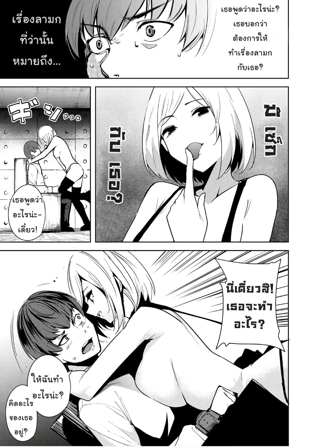 Destiny Lovers 1-1